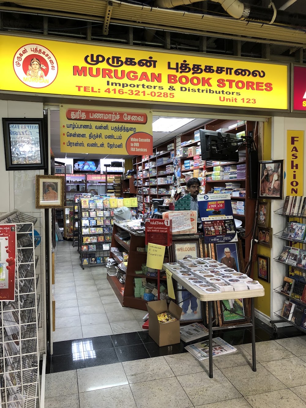 Murugan Book Deport