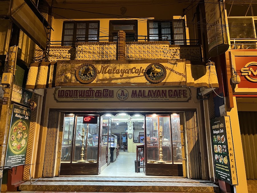 மலாயன் கபே Malayan Cafe - Jaffna மணியன் கபே