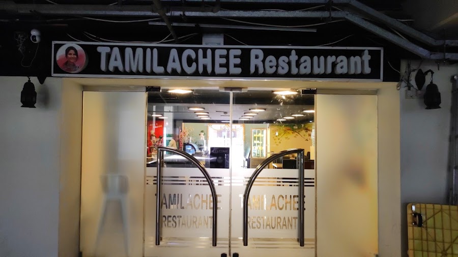 Tamilachee Restaurant Dubai