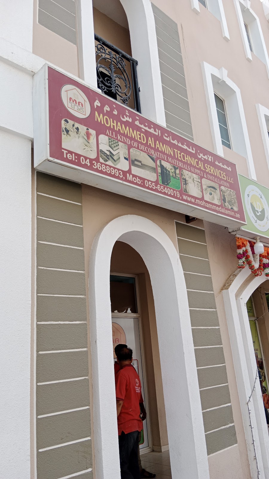 Tamil Mart - AL KARAMA, தமிழ் மார்ட்