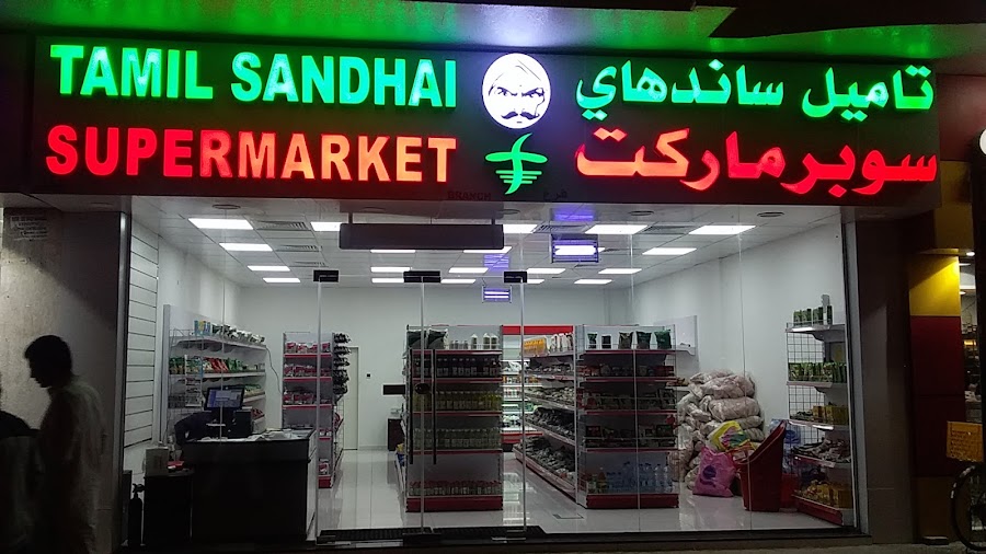 Tamil sandhai