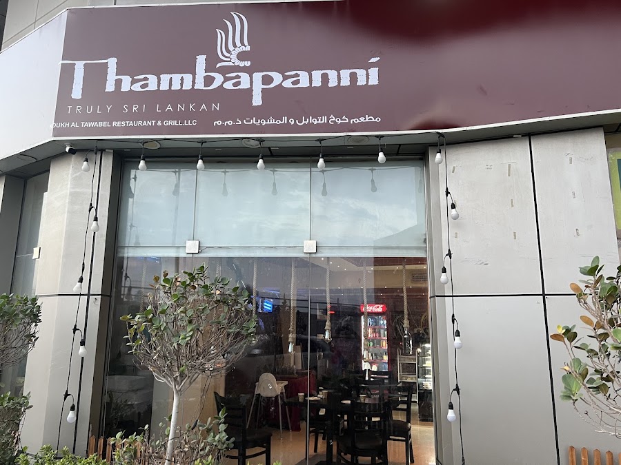 Thambapanni Al Nahda