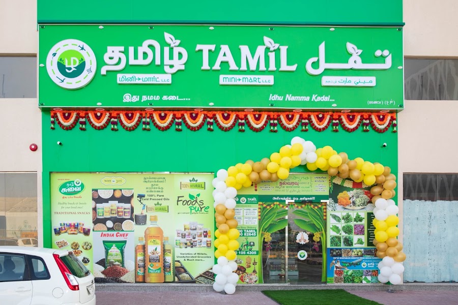 Tamil Mart - Ajman