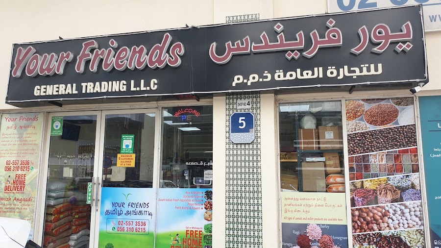 Your Friends General trading ( Tamil Angadi)