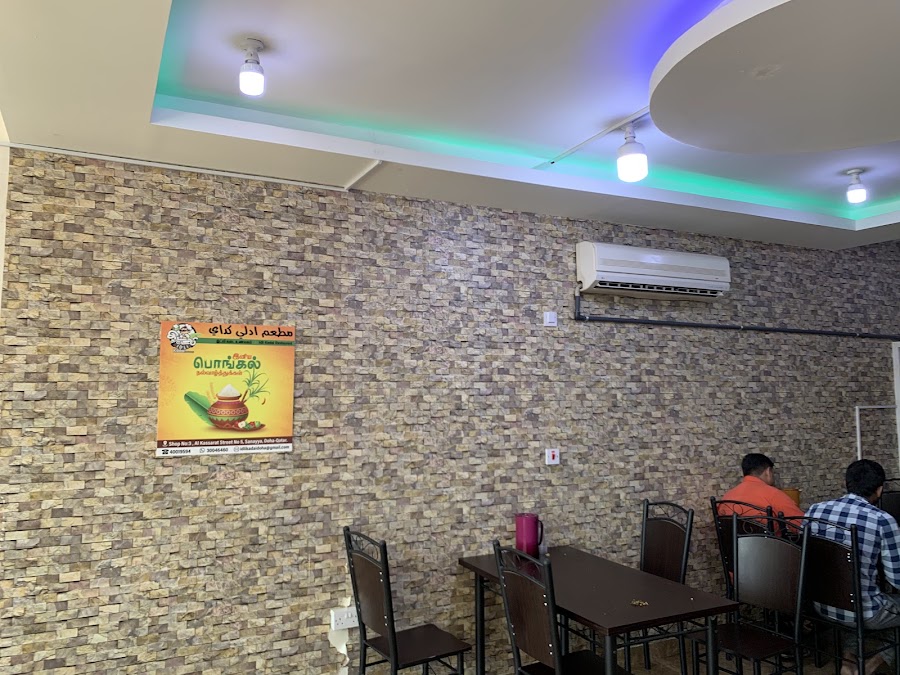 Idly Kadai