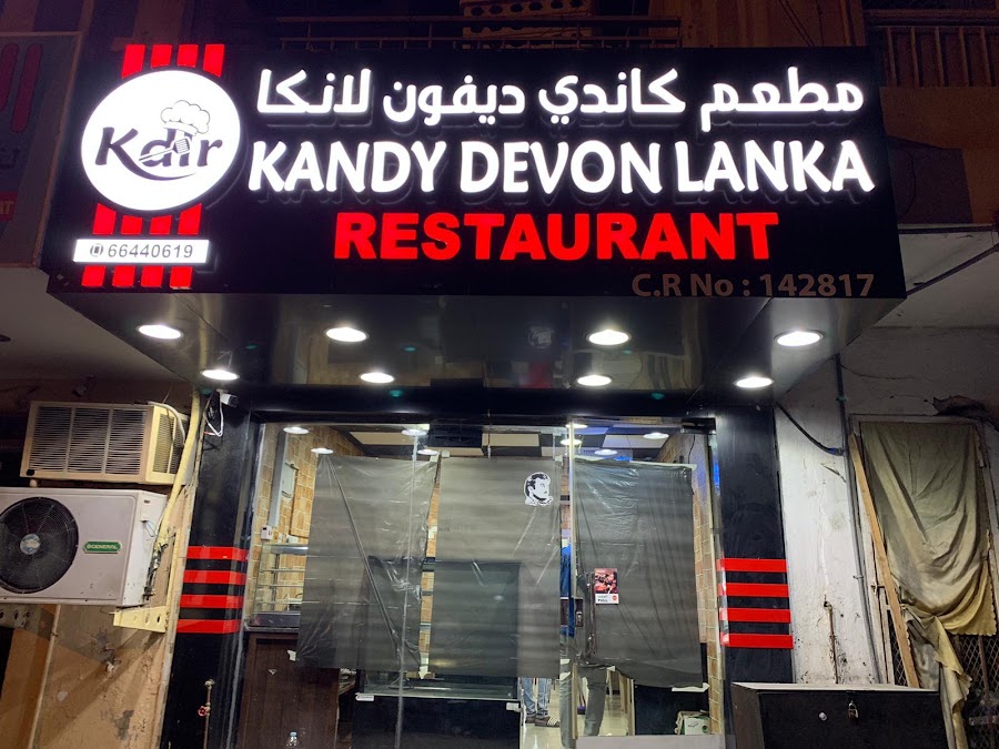 Kandy Devon Lanka Restaurant