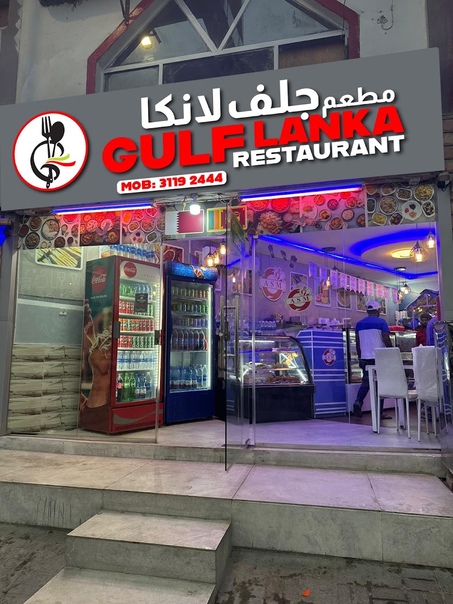 Gulf Lanka Restaurant
